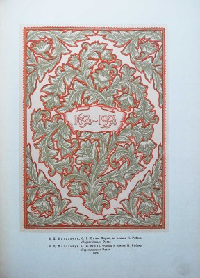 Украинская советская графика. Киев, 1958.